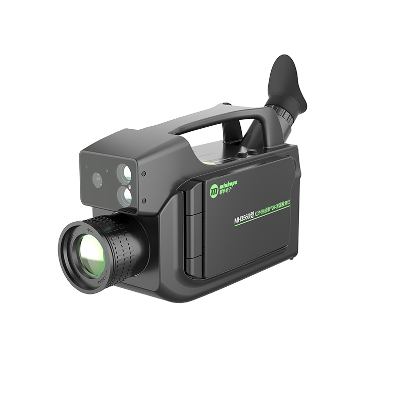 MH3560型 红外热成像气体泄漏检测仪