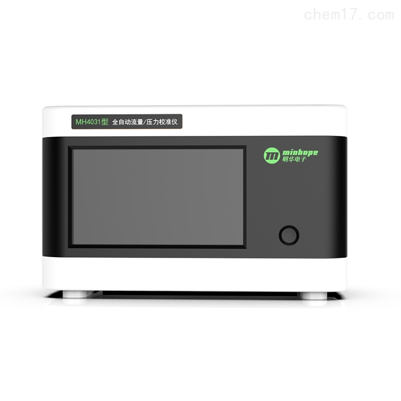 MH4031型 全自动流量/压力校准仪