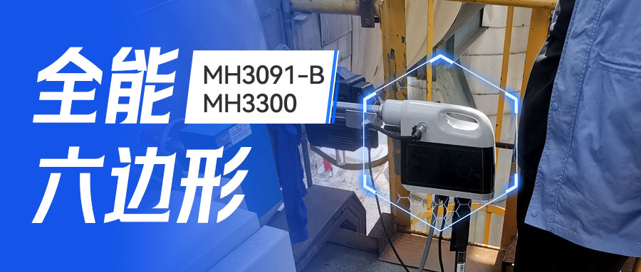 从地标到行标，烟尘检测的“六边形战士”来了！