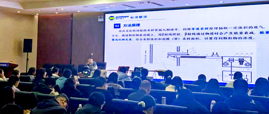 从装备标准到数智化监测：明华电子双线助力生态环境检测能力提升