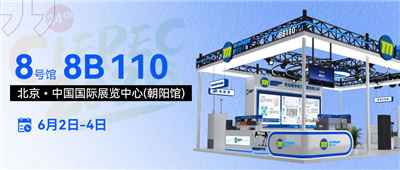 【6.2~6.4】明华电子，与您相约中国国际环保展览会（北京）